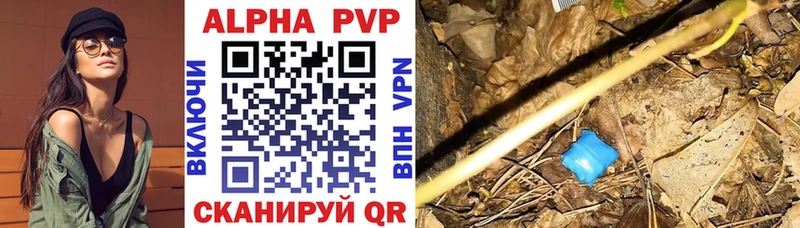 даркнет сайт  Кашин  Alpha PVP Crystall 
