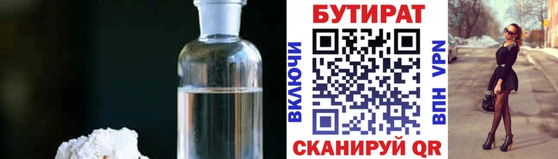 БУТИРАТ BDO  Кашин 