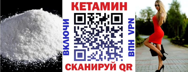КЕТАМИН VHQ  площадка какой сайт  Кашин 